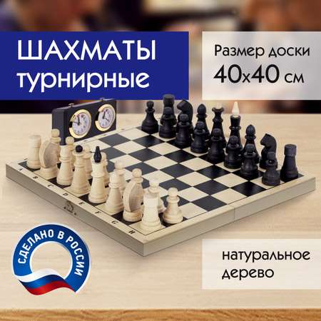 Шахматы турнирные Золотая сказка развивающие детские игры