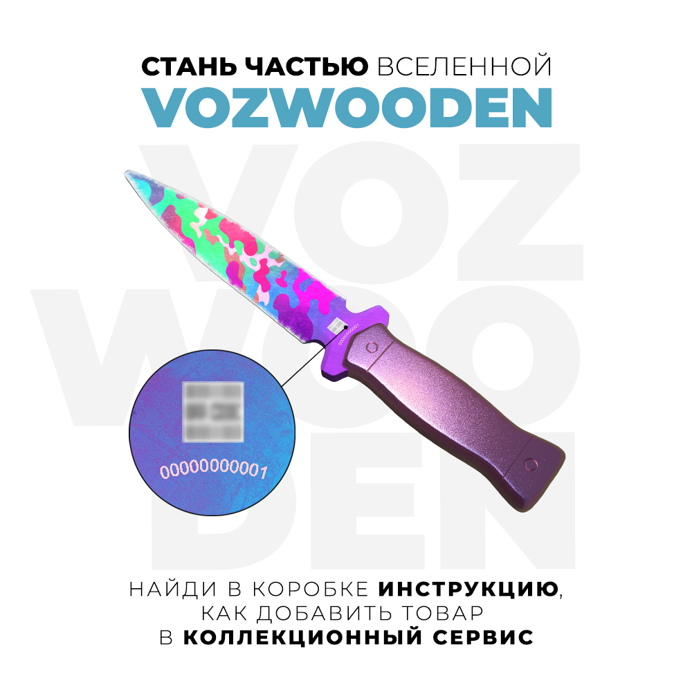 Деревянный нож VozWooden Стинг Мимикрай Стандофф 2 - фото 7