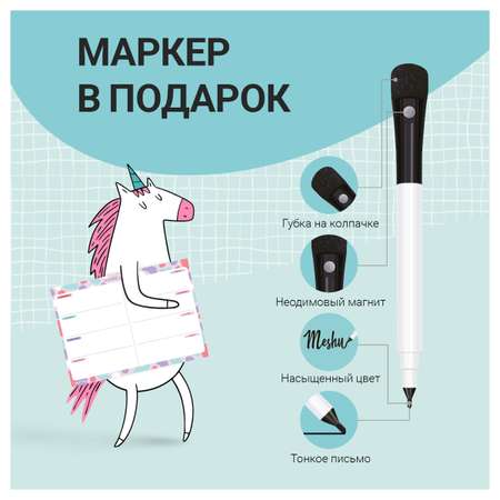 Магнитный планер на неделю Meshu А3 Bright color с маркером