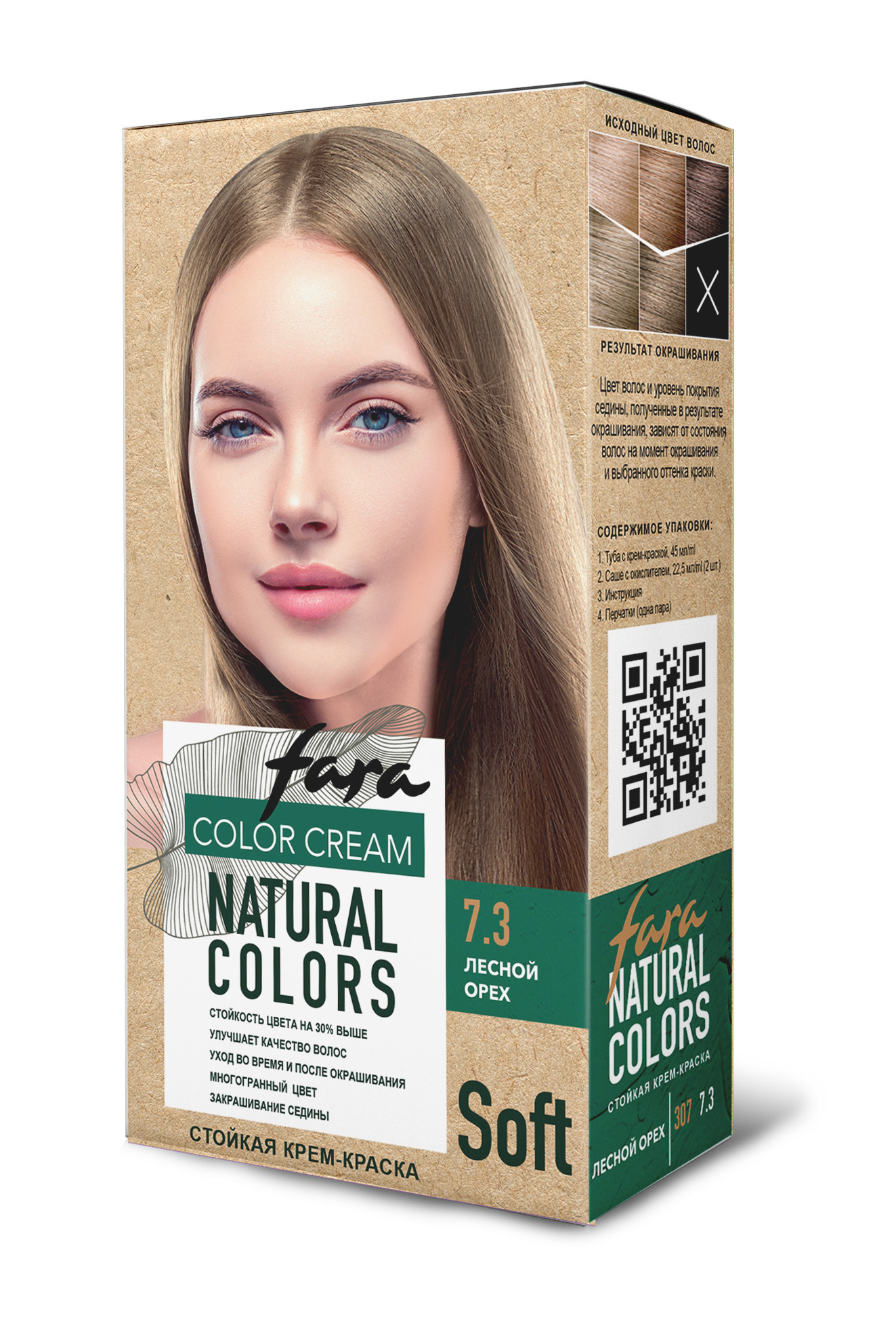 Краска для волос FARA Natural Colors Soft 307 лесной орех - фото 7