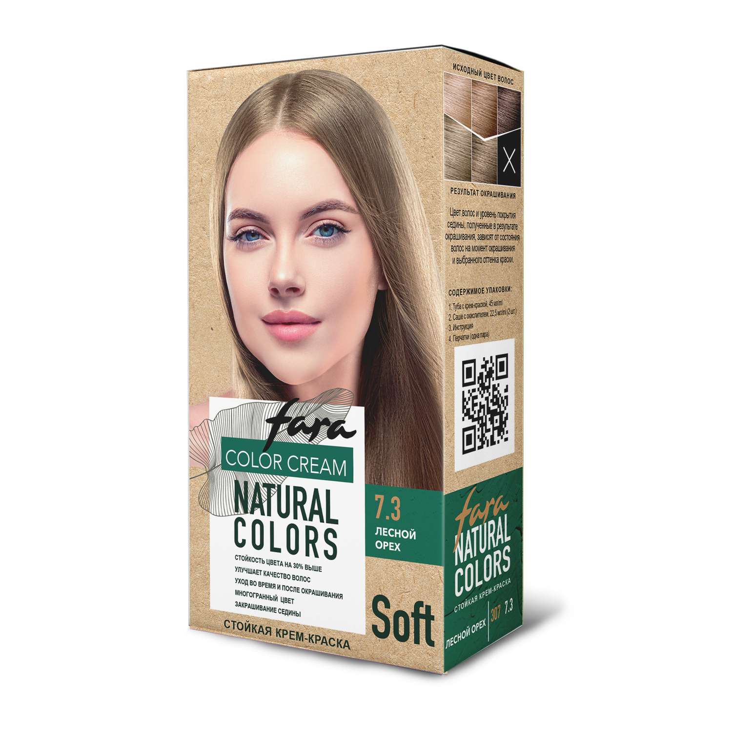Краска для волос FARA Natural Colors Soft 307 лесной орех - фото 7