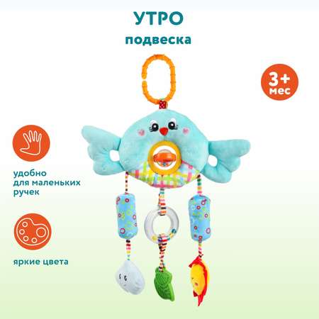 Игрушка Ocie подвеска