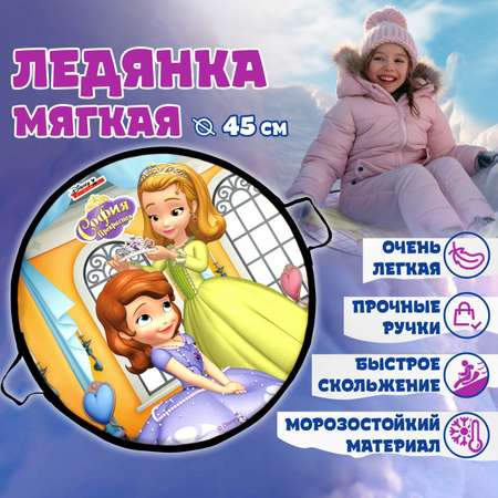 Ледянка Disney 45 см София