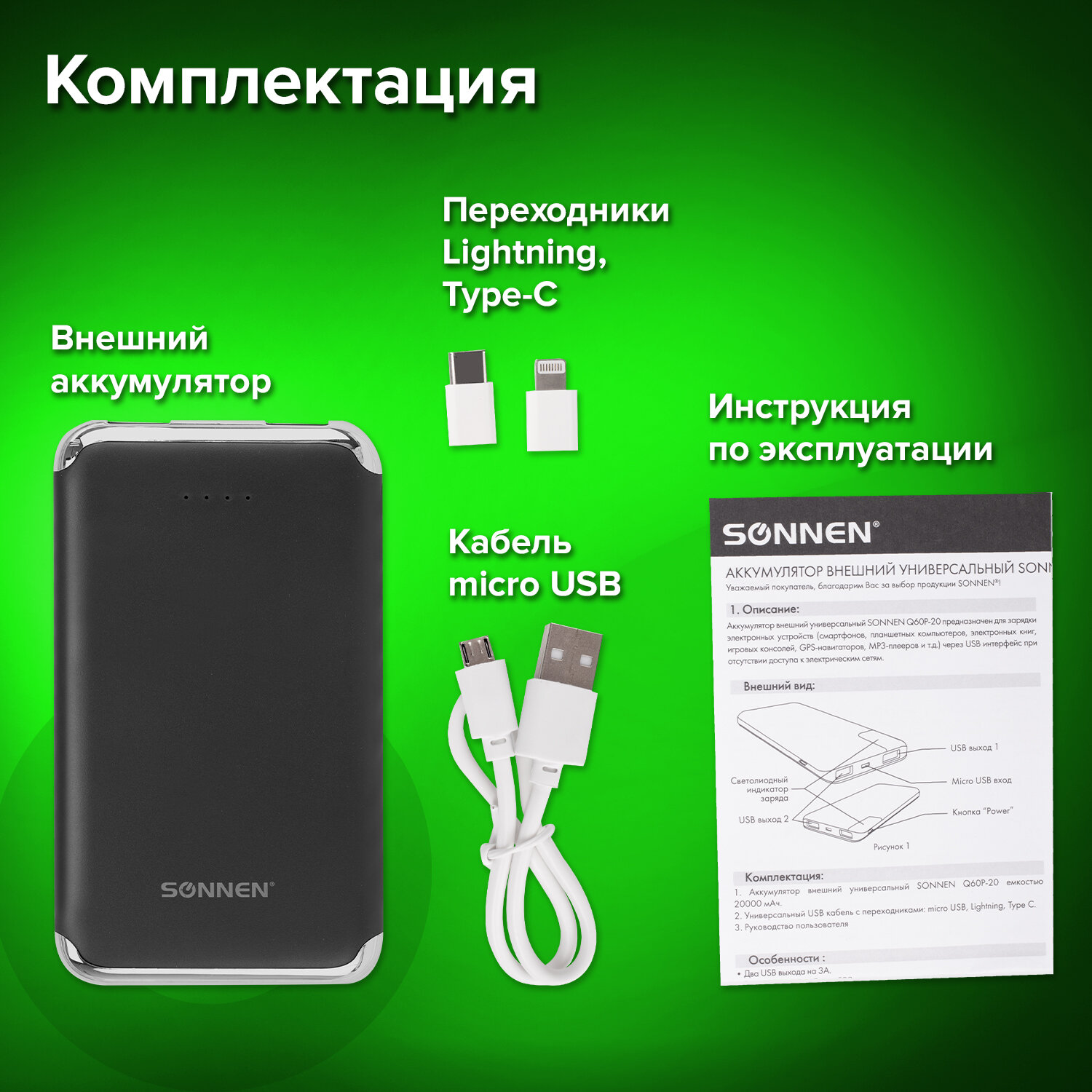 Аккумулятор Sonnen внешний 6000 mAh Powerbank K611 2 Usb - фото 5