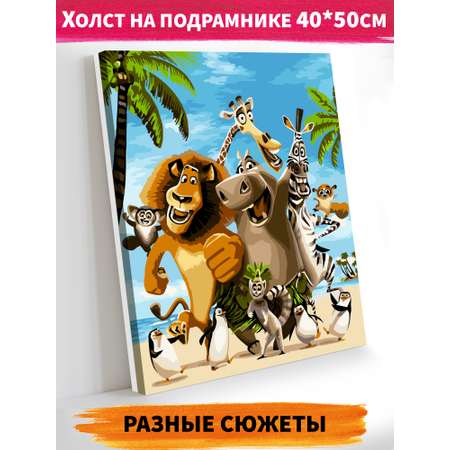 Картины по номерам Hobby Paint Мадагаскар холст на подрамнике 40*50