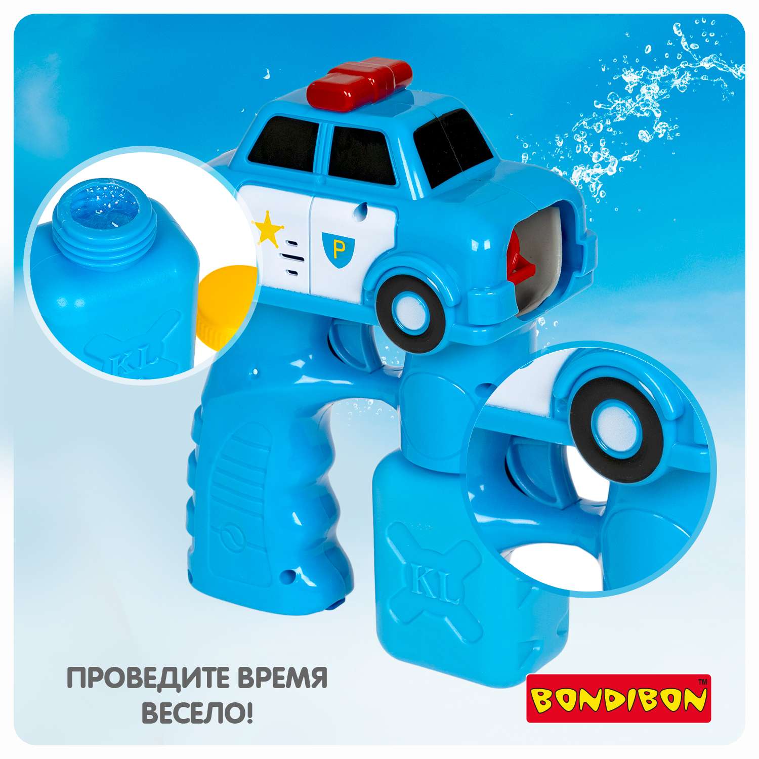 Пистолет для мыльных пузырей BONDIBON серия Наше Лето Полицейская машина синего цвета - фото 6