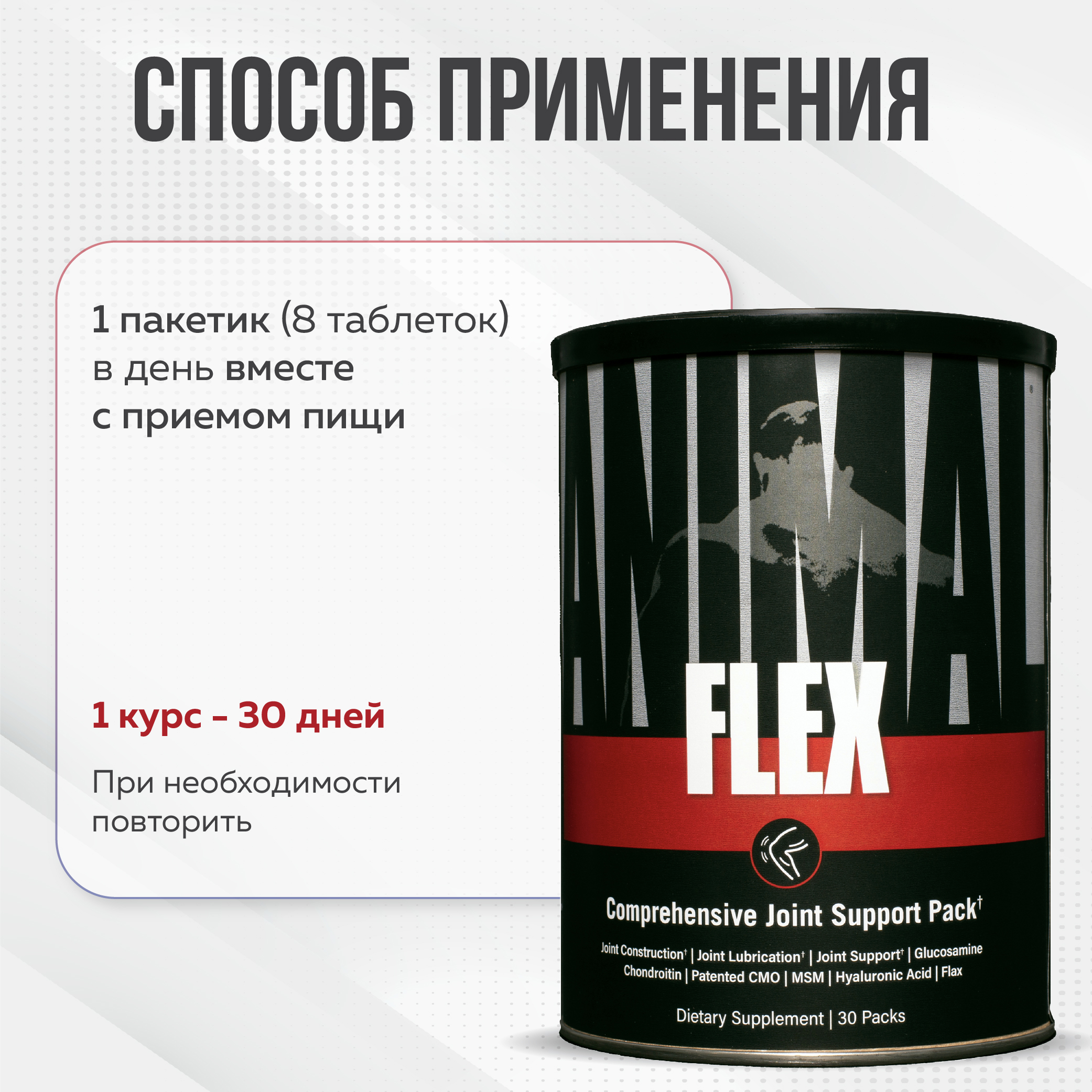 Комплекс для суставов и связок Animal Flex 30 пакетов по 8 таблеток - фото 6