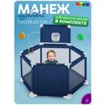 Манежи CINLANKIDS Манеж детский игровой с шариками и корзиной 110*128*65