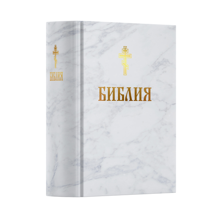 Книга Харвест Книга православная Библия Новый и Ветхий завет Священного Писания белая