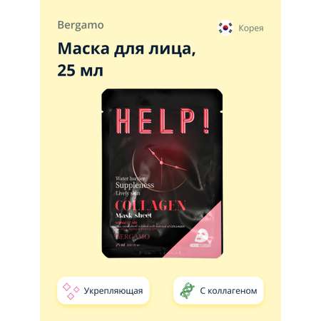 Маска тканевая BERGAMO Help! с коллагеном укрепляющая 25 мл