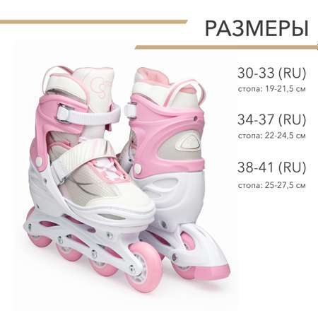 Коньки раздвижные 4 в 1 Caring star R1 Размер 38-41