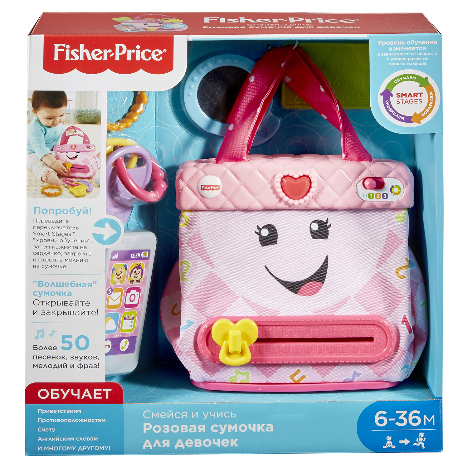 Игрушка Fisher Price Кошелечек с аксессуарами FTG07 - фото 2