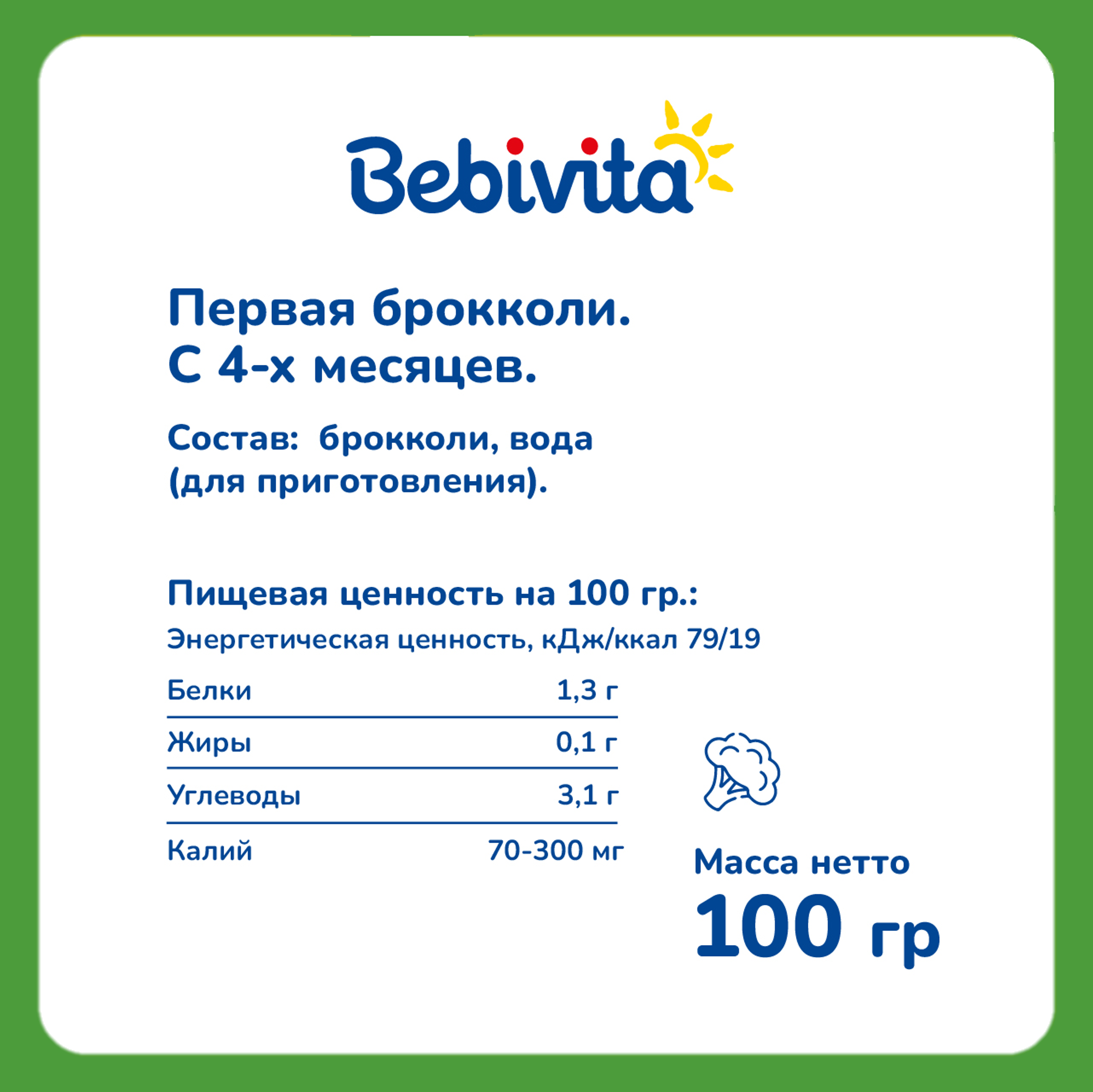 Пюре Bebivita брокколи 100г с 4 месяцев - фото 4