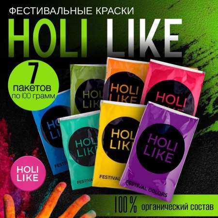 Краски холи Holi Like 7 шт