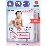 Подгузники YokoBaby 4 19 шт.