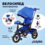 Велосипед трехколесный Moby kids для детей