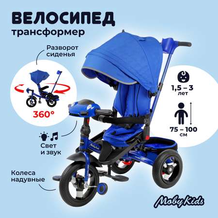 Велосипед трехколесный Moby kids для детей