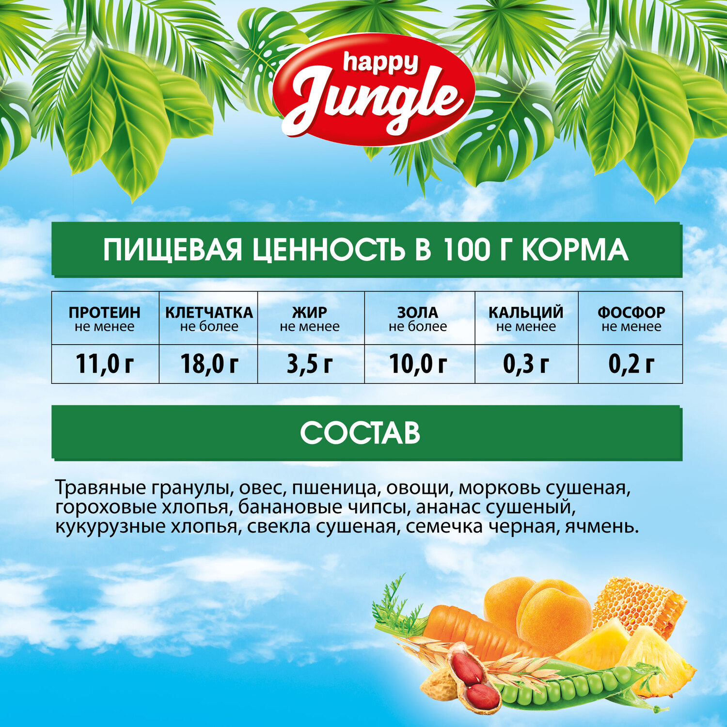 Корм для кроликов HappyJungle 400г - фото 7