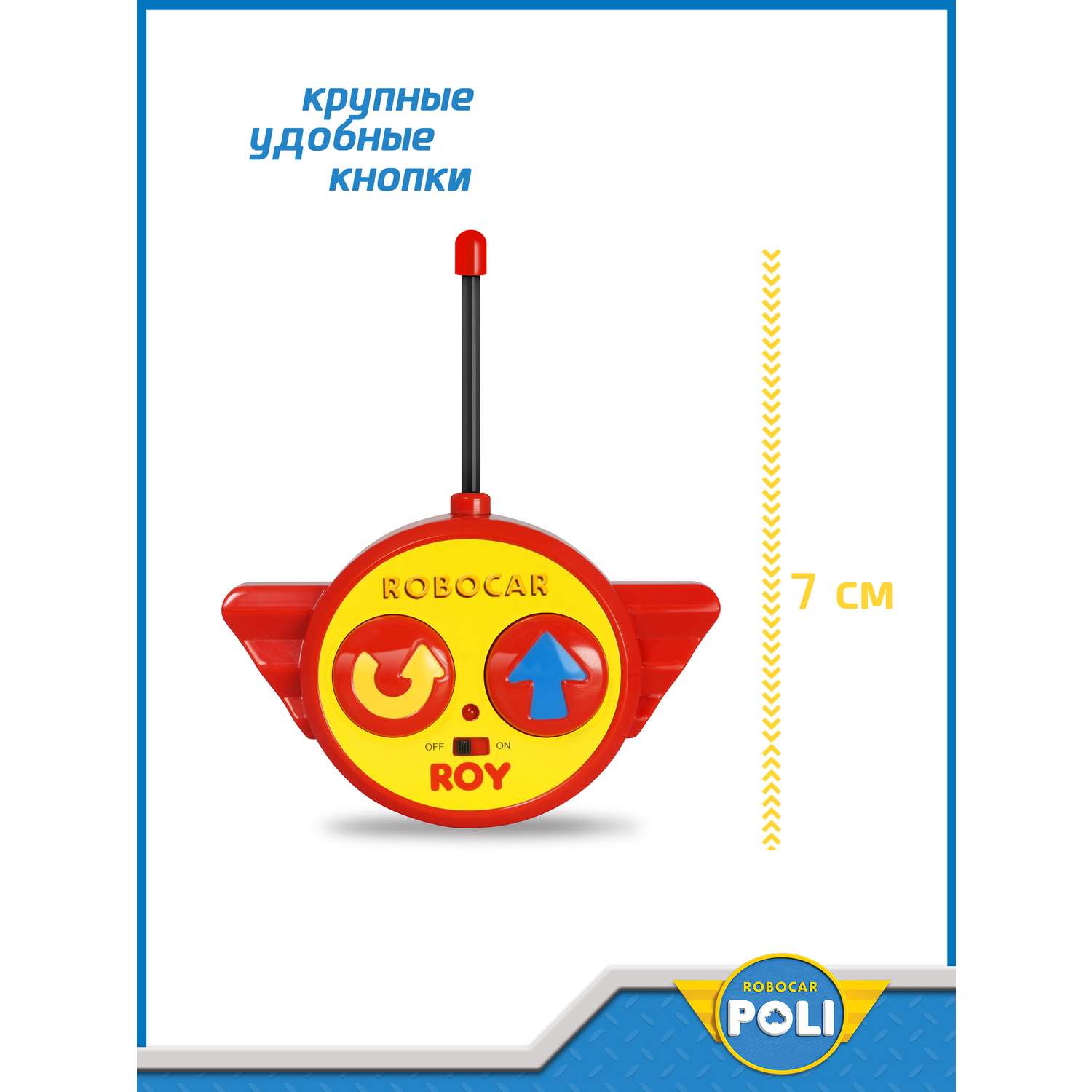 Игрушка POLI Рой на радиоуправлении 15 см - фото 5