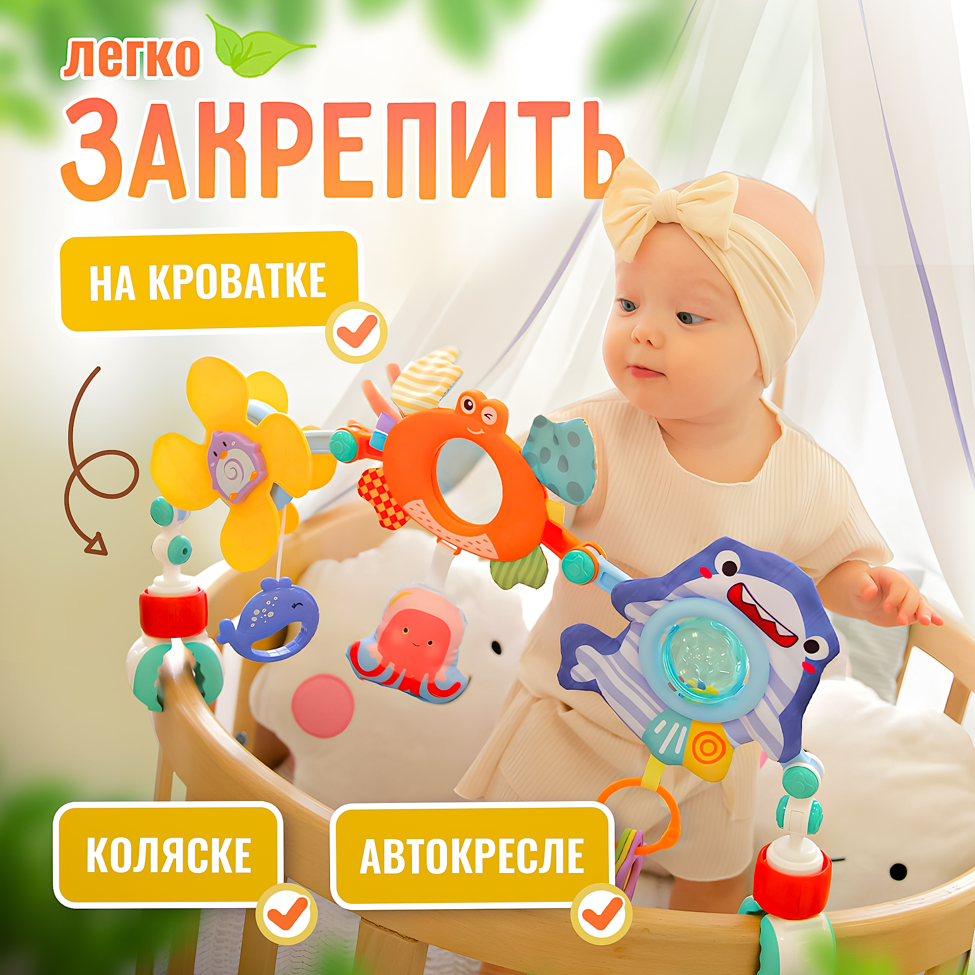 Игровая дуга в кроватку SHARKTOYS океан трансформер с подвесками - фото 7