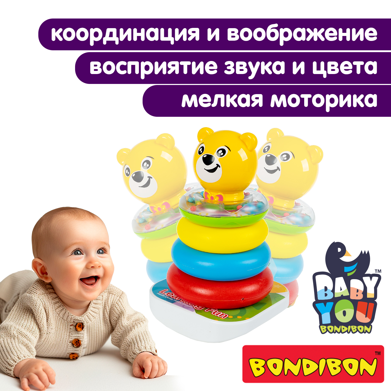 Развивающая игрушка Bondibon Пирамидка неваляшка медвежонок серия Baby You - фото 6