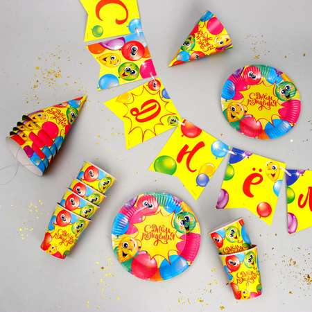 Набор бумажной посуды Страна карнавалия «Лучшая вечеринка»