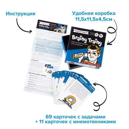 Игра-головоломка Brainy Trainy Развитие памяти