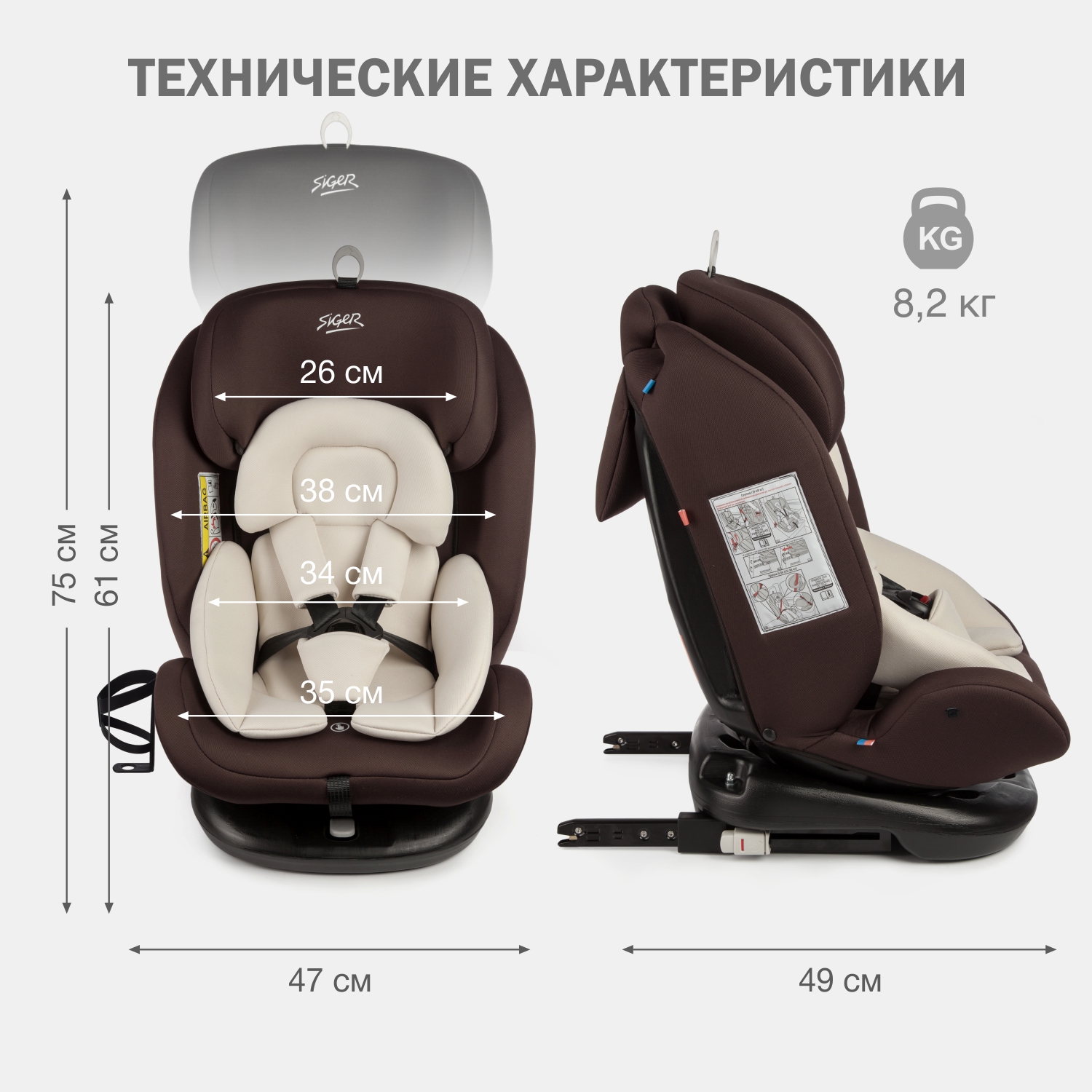 Детское автокресло SIGER Престиж ISOFIX lux шоколад - фото 11