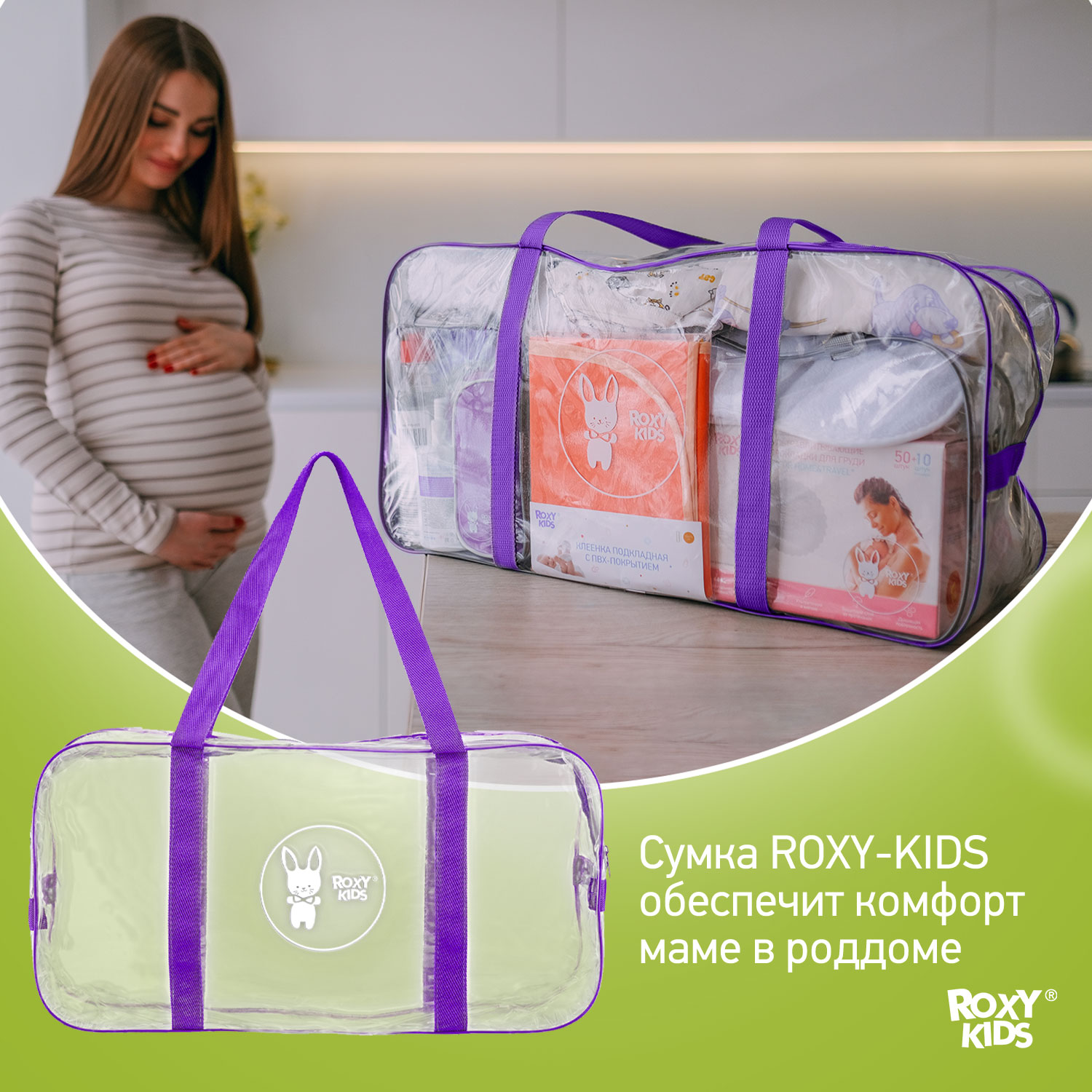 Сумка в роддом ROXY-KIDS прозрачная цвет фиолетовый - фото 8