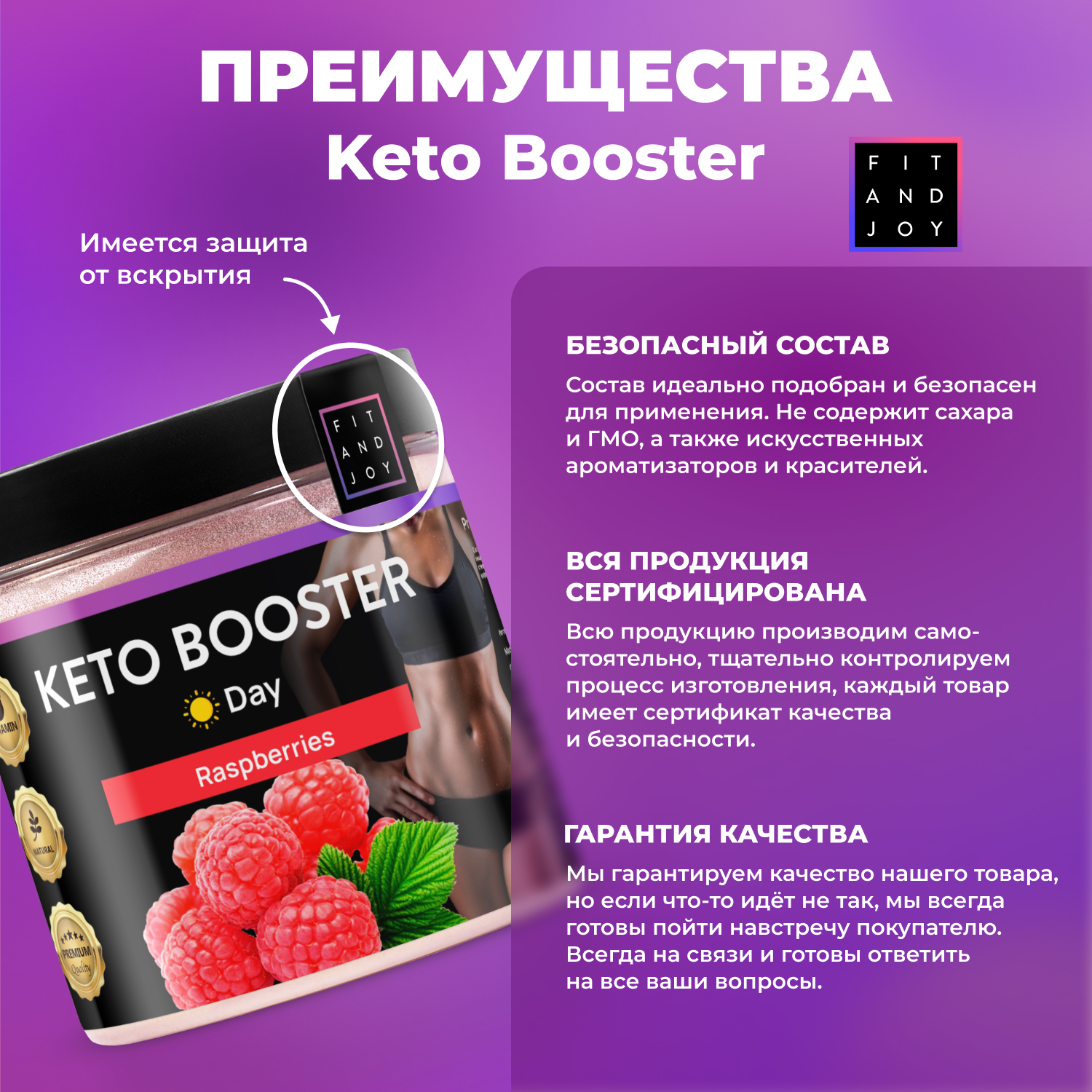 Жиросжигатель для похудения FIT AND JOY Keto-booster Малина День - фото 5