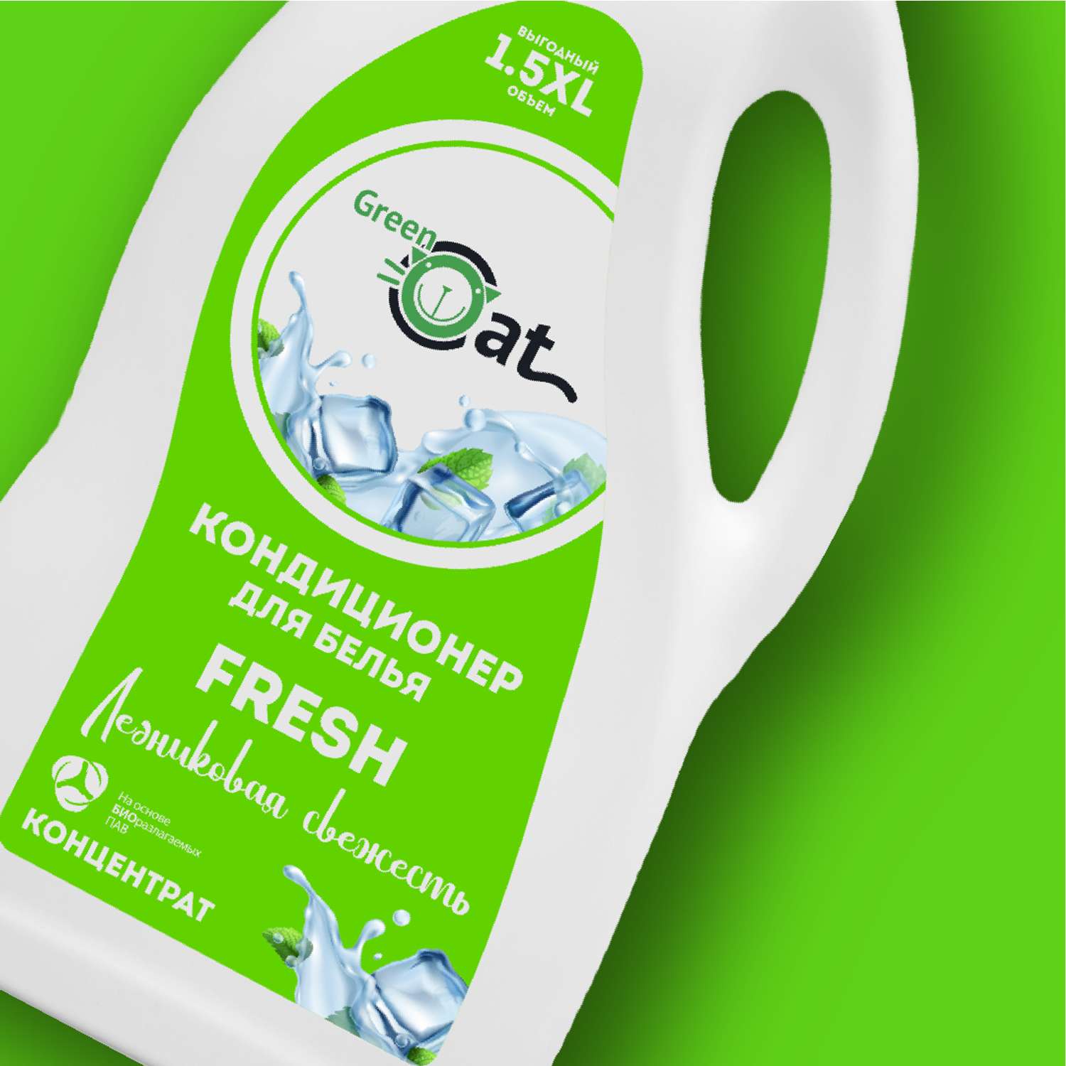 Кондиционер-ополаскиватель Green Cat свежесть Fresh 1.5 л - фото 2