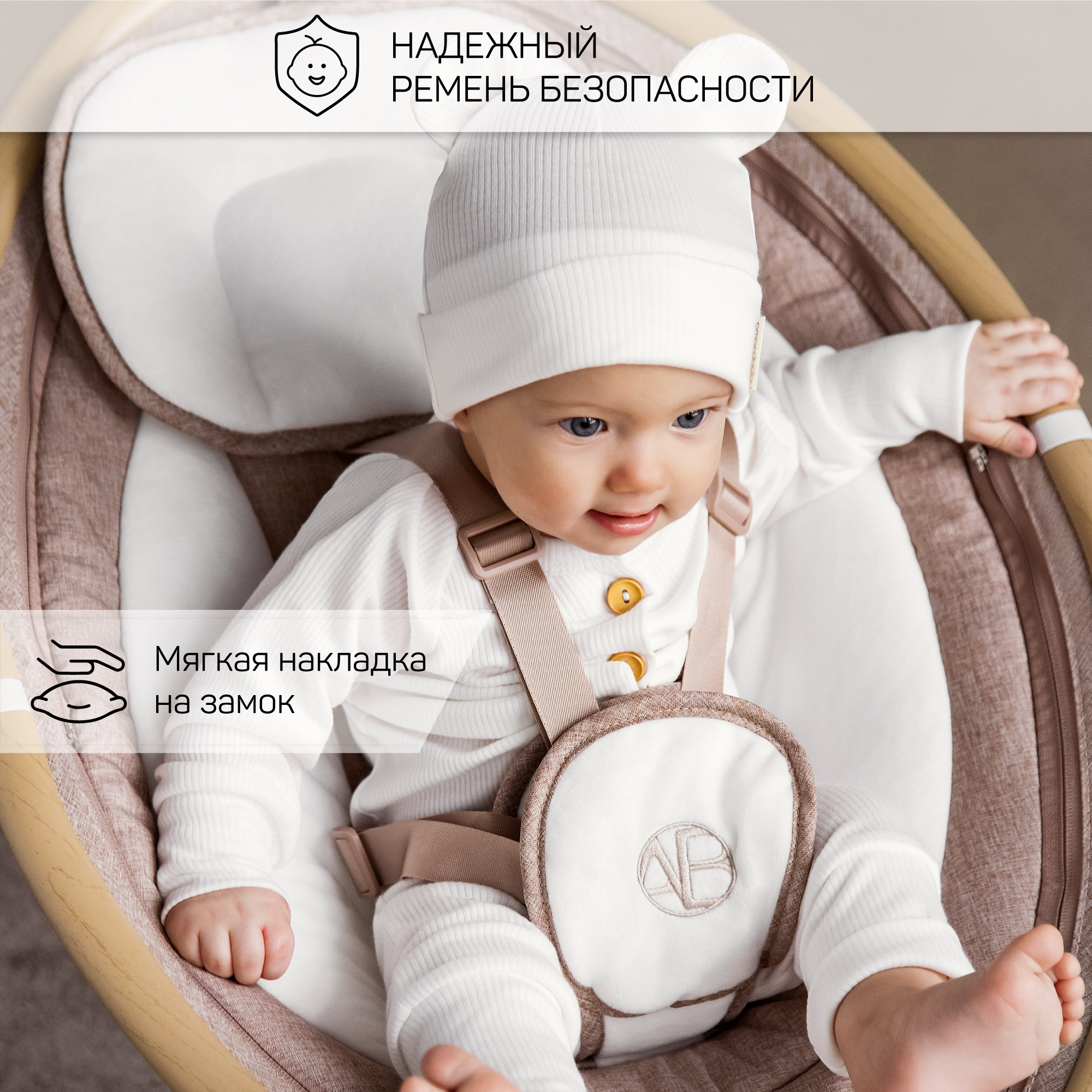 Электронные качели детские Amarobaby Ergo Swing бежевые - фото 10