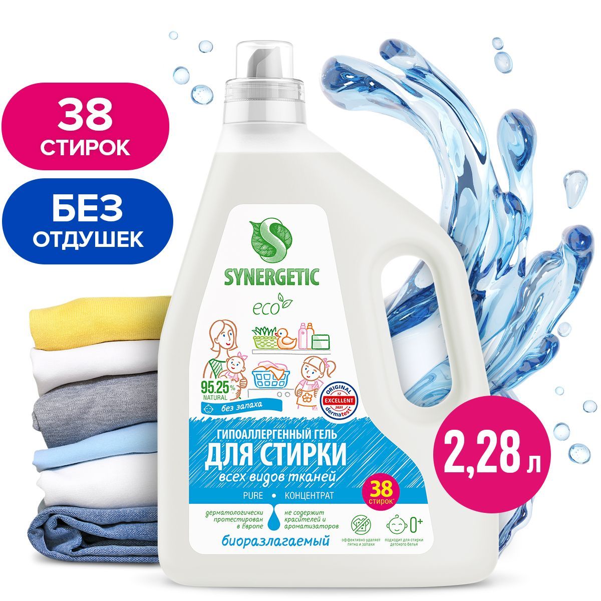 Гель для стирки Synergetic Synergetic Гель для стирки всех видов тканей Pure 2.28 л - фото 1