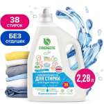 Гель для стирки Synergetic Synergetic Гель для стирки всех видов тканей Pure 2.28 л