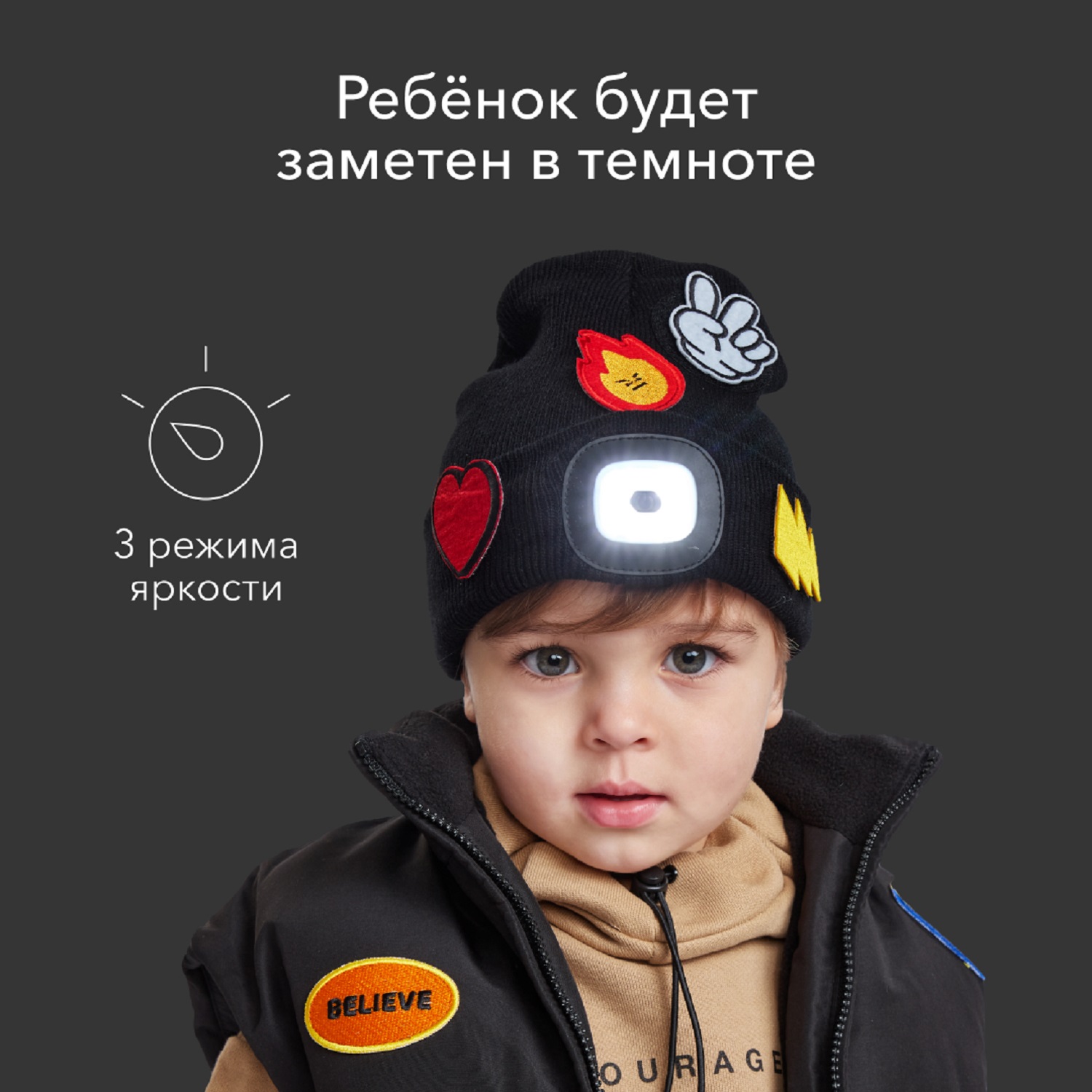 Шапка с фонариком HAPPY BABY цвет черный 88103-ч купить по цене 1870 ₽ в  интернет-магазине Детский мир