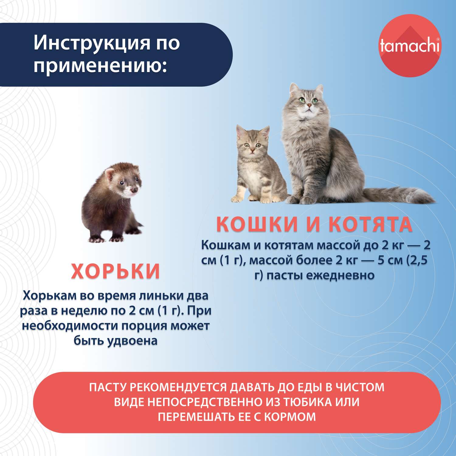 Паста для кошек Tamachi Мальт для вывода шерсти 100мл - фото 5