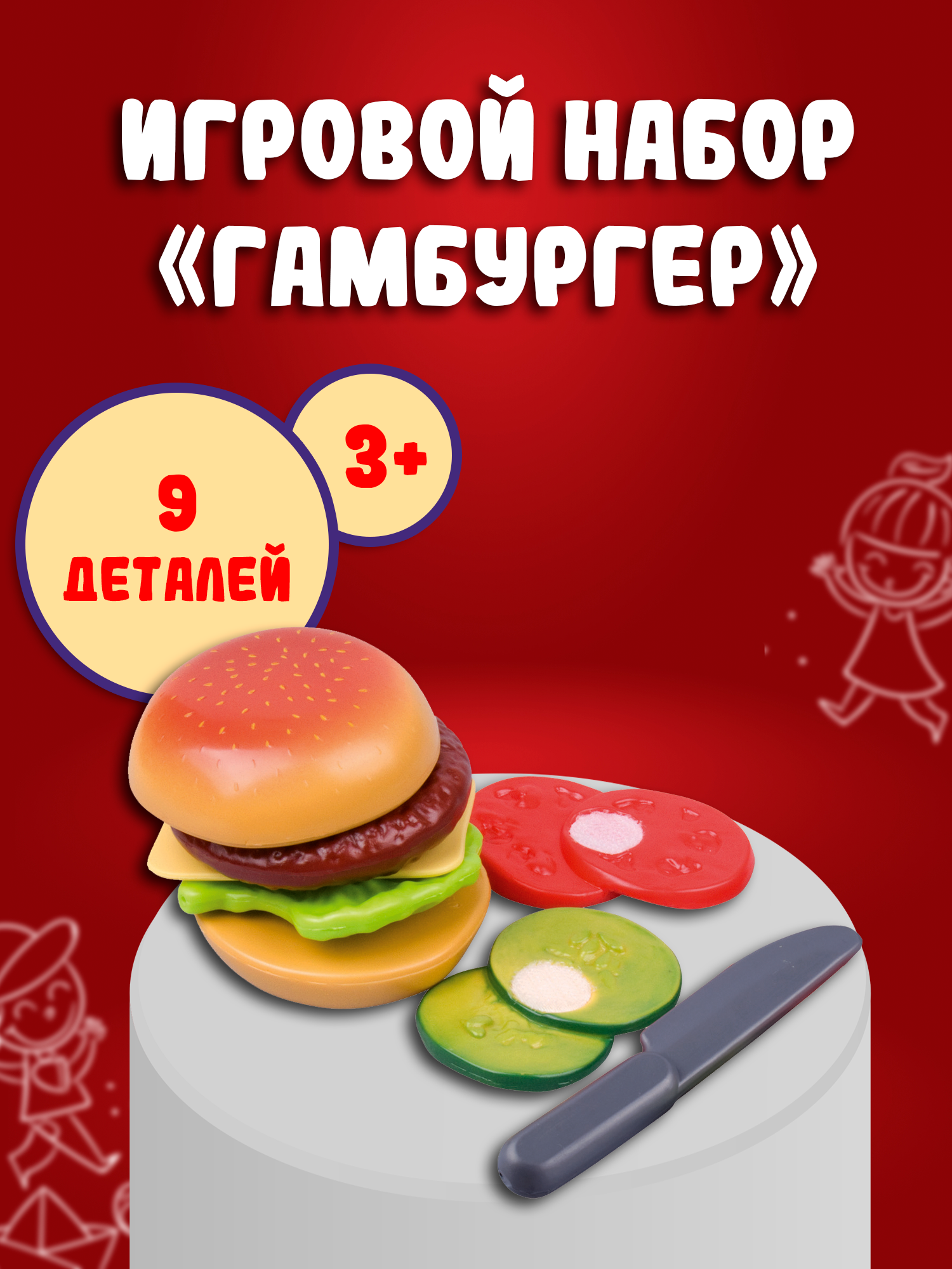 Игровой набор Red Box продукты - фото 2