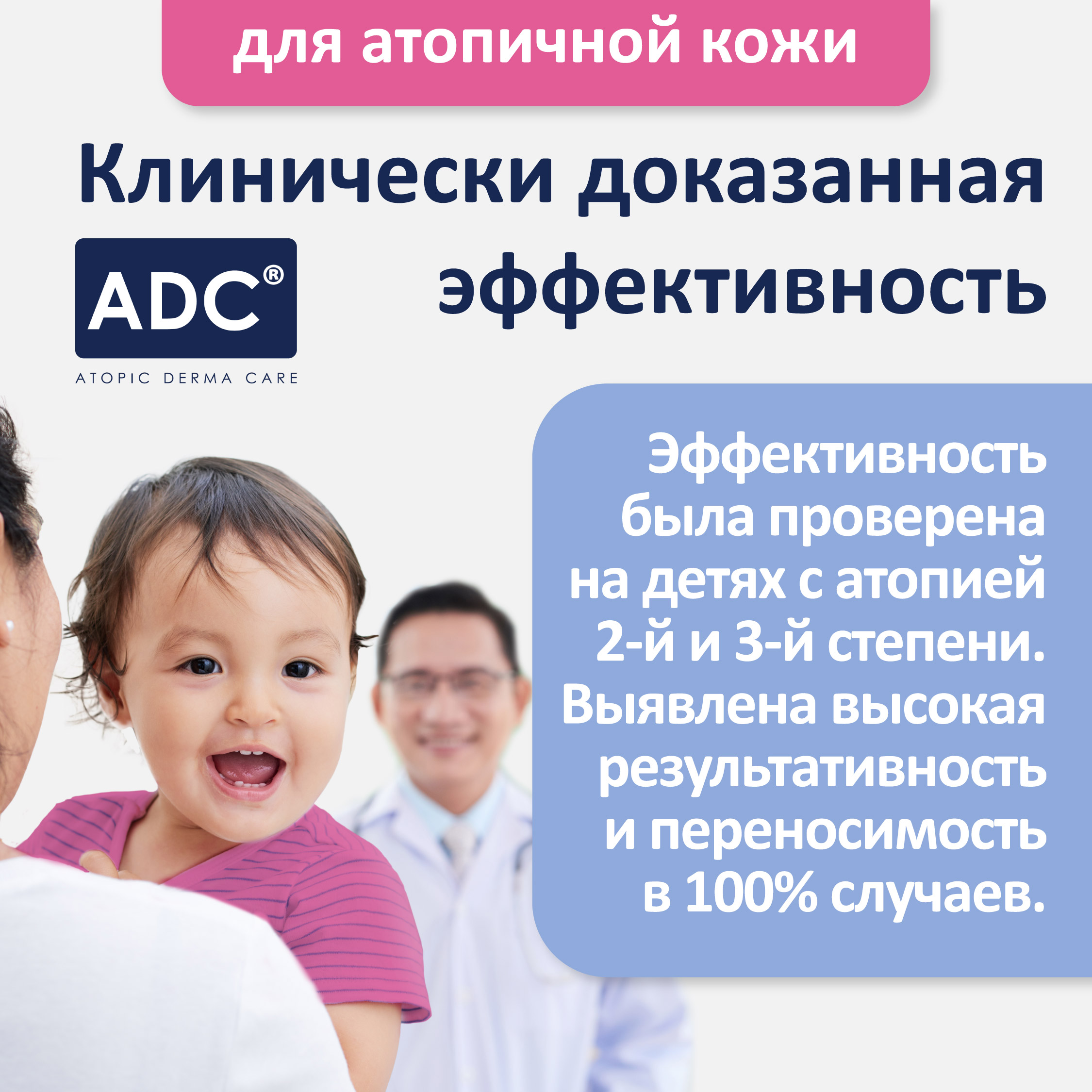 Крем-мыло ADC Эмолентное смягчающее для атопичной кожи - фото 6