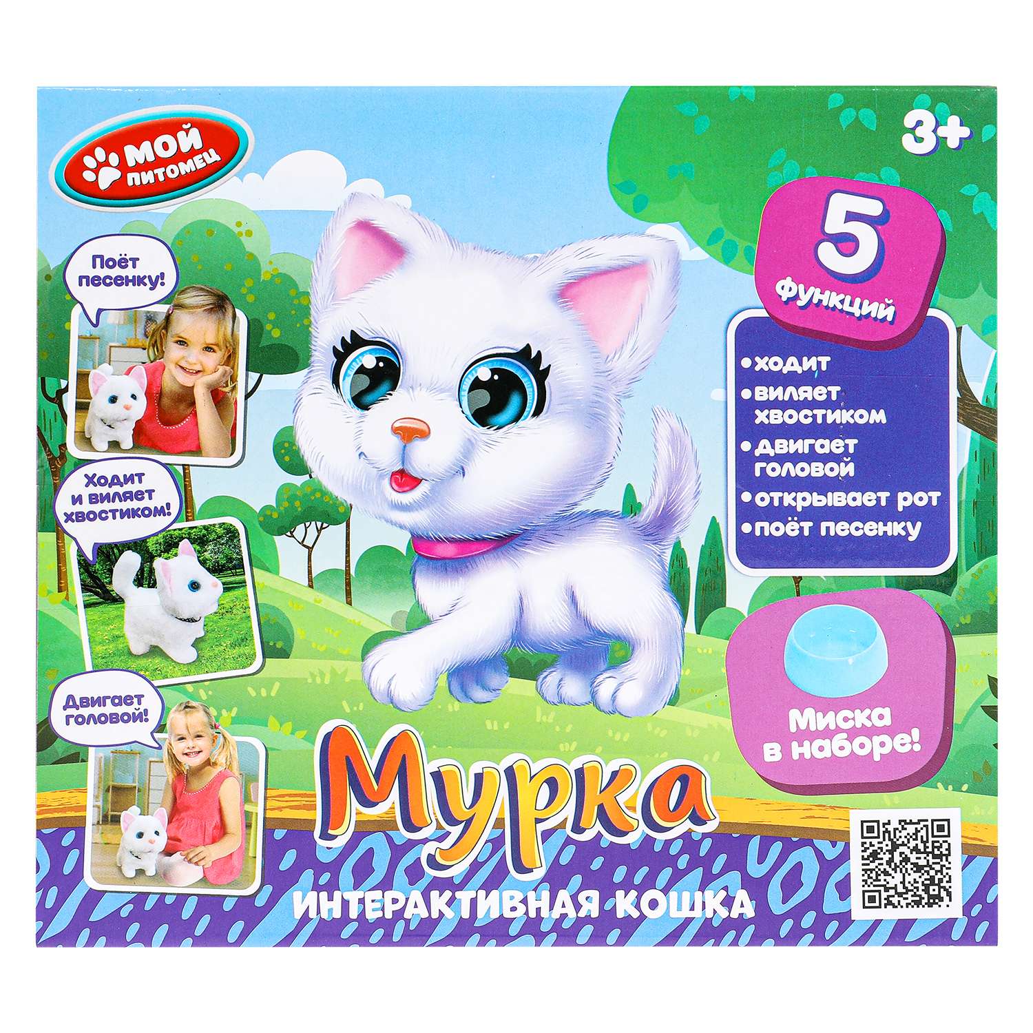 Игрушка мягкая Мой питомец Кошка Мурка 379687 - фото 10