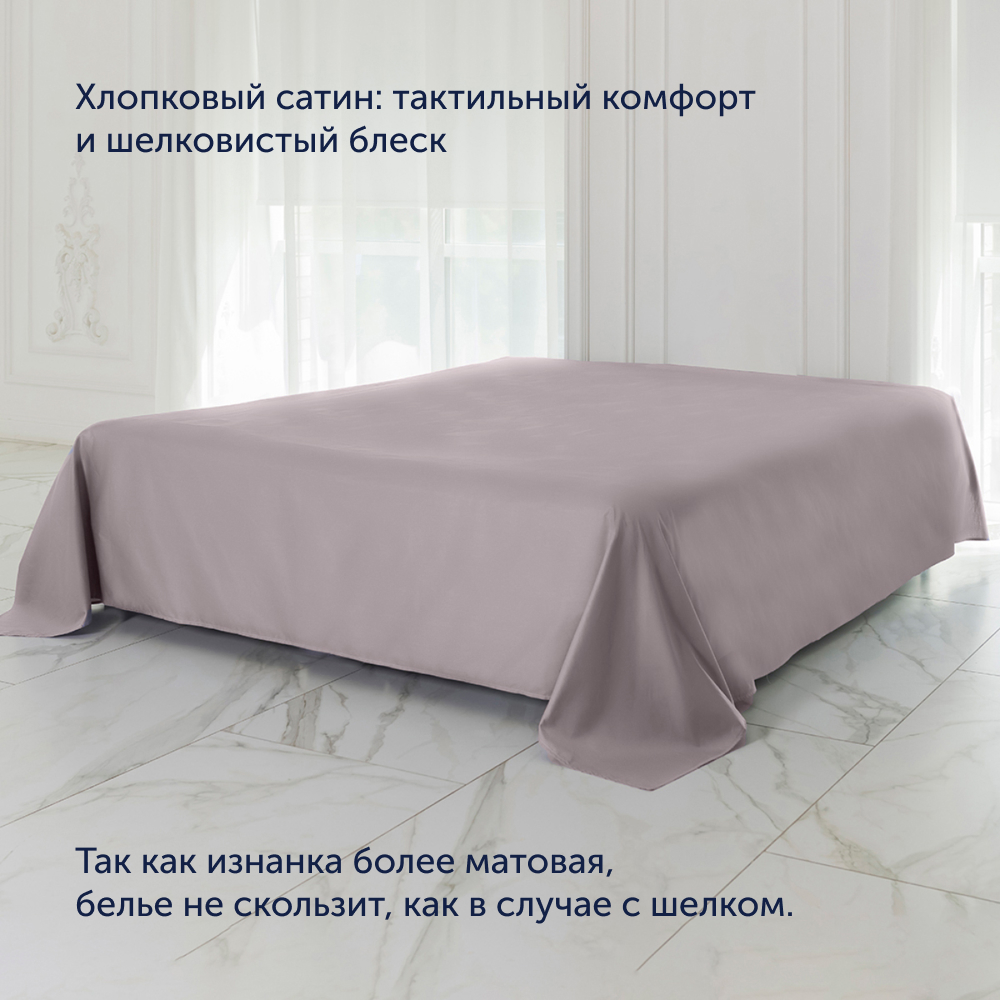 Простыня buyson BuyСolor 160х220 см хлопковый сатин Песок - фото 2