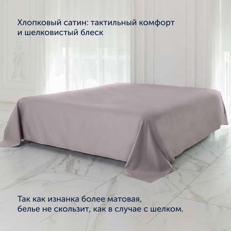 Простыня buyson BuyСolor 160х220 см хлопковый сатин Песок