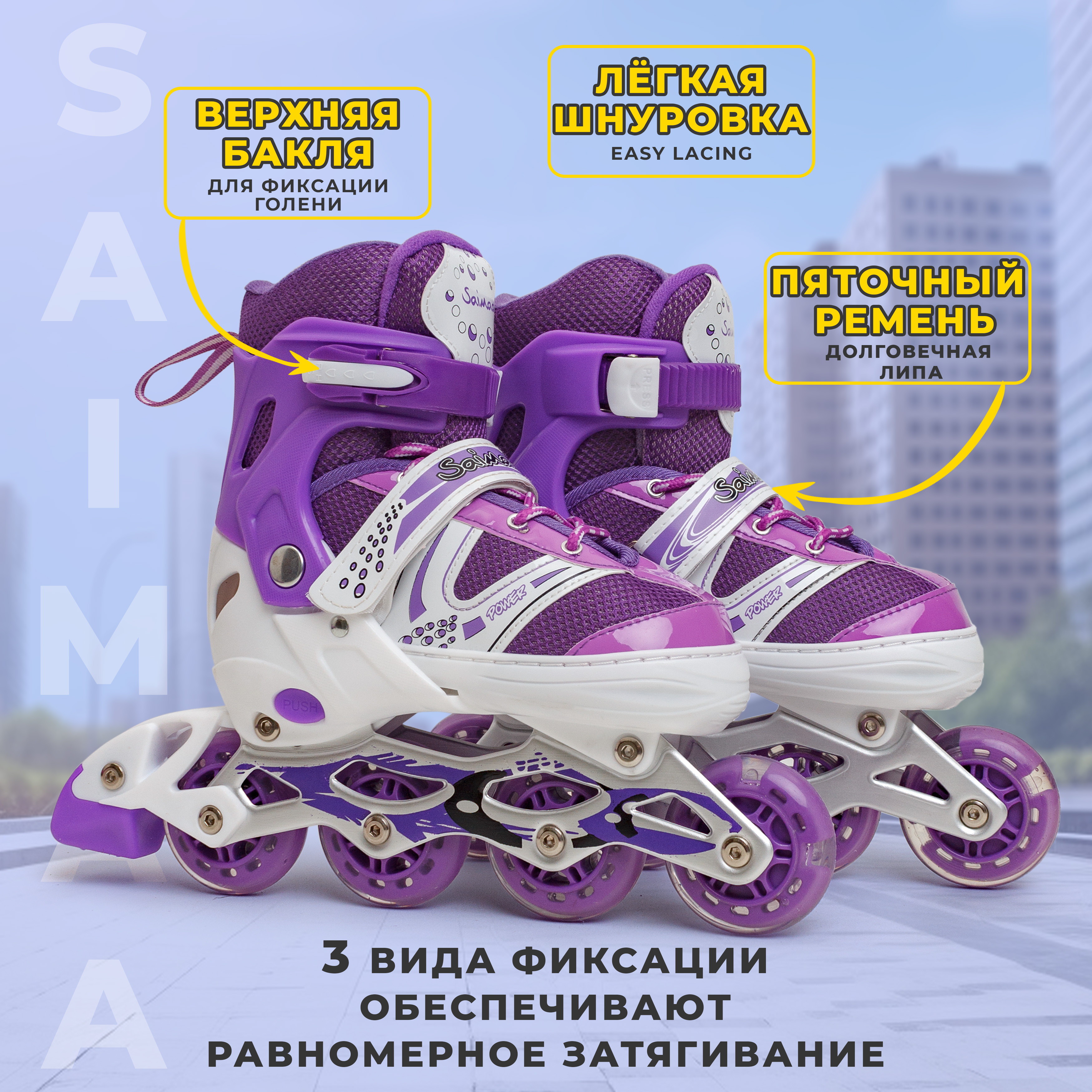 Роликовые коньки 39-42 р-р Saimaa DJS-603 Rocket - фото 2