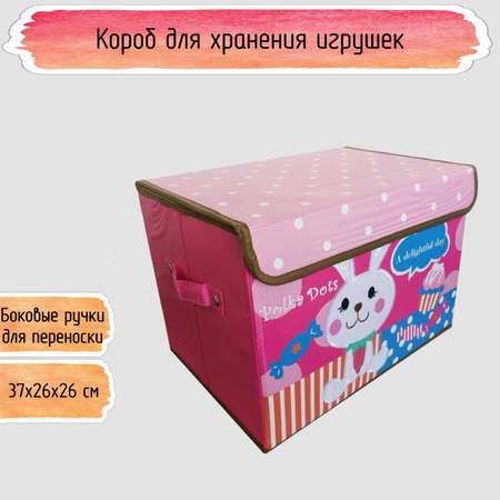 Короб Seichi для хранения игрушек