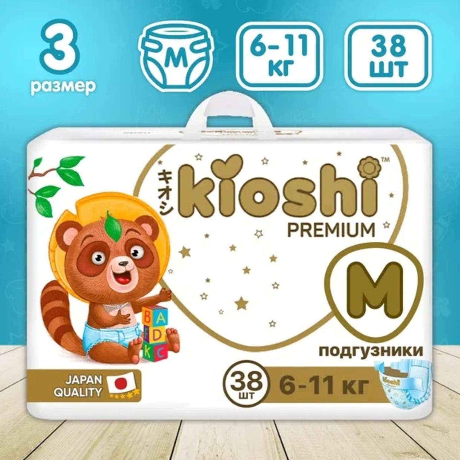 Подгузники Kioshi Premium Ультратонкие M (6-11 кг) 38 шт. - фото 1
