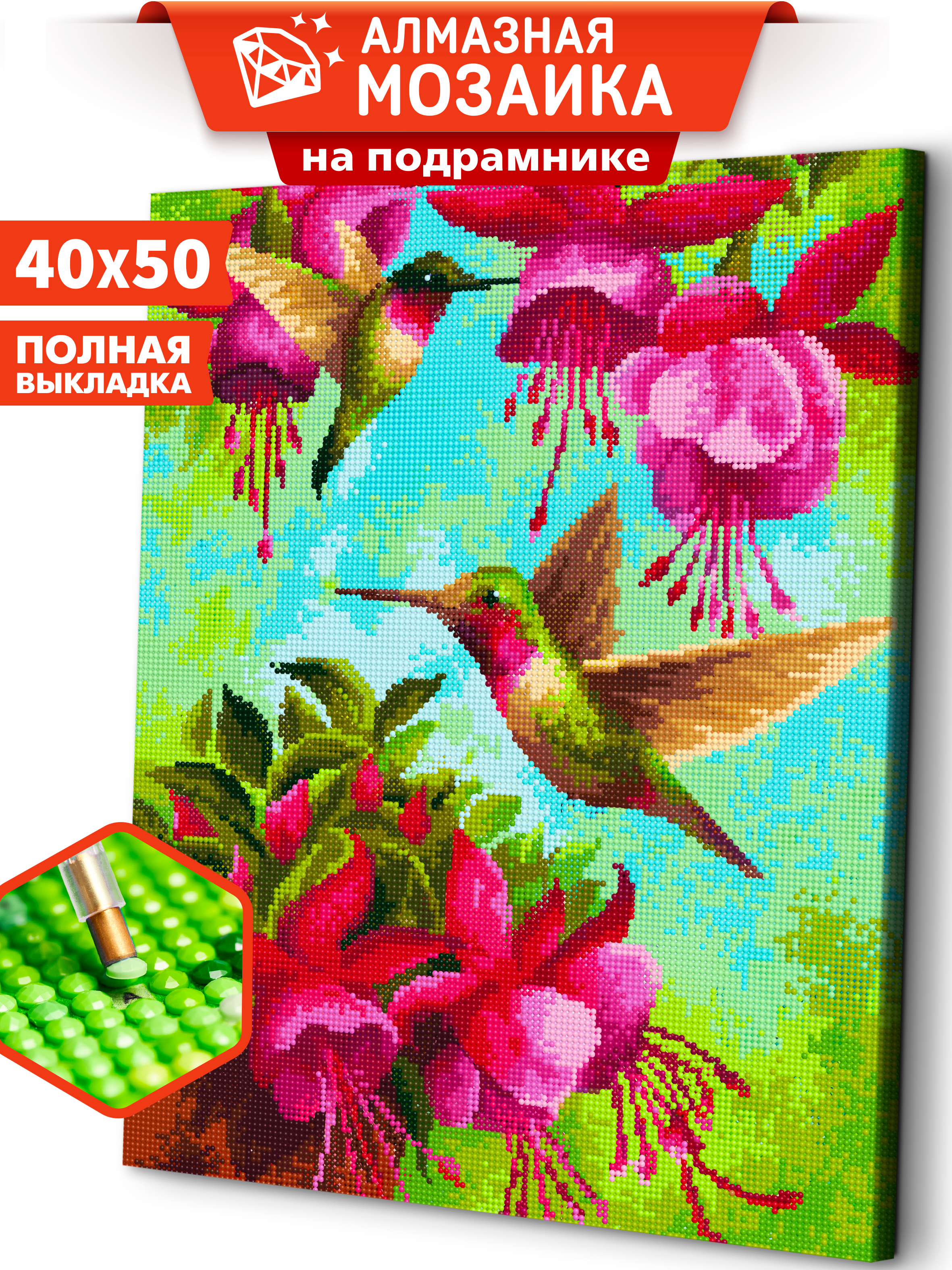 Алмазная мозаика Art sensation Полет колибри холст на подрамнике 40*50 см - фото 1