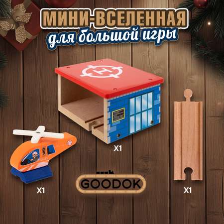 Набор железнодорожный 1TOY