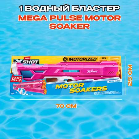 Бластер Zuru XSHOT  Water Fast Fill средний розовый 118181