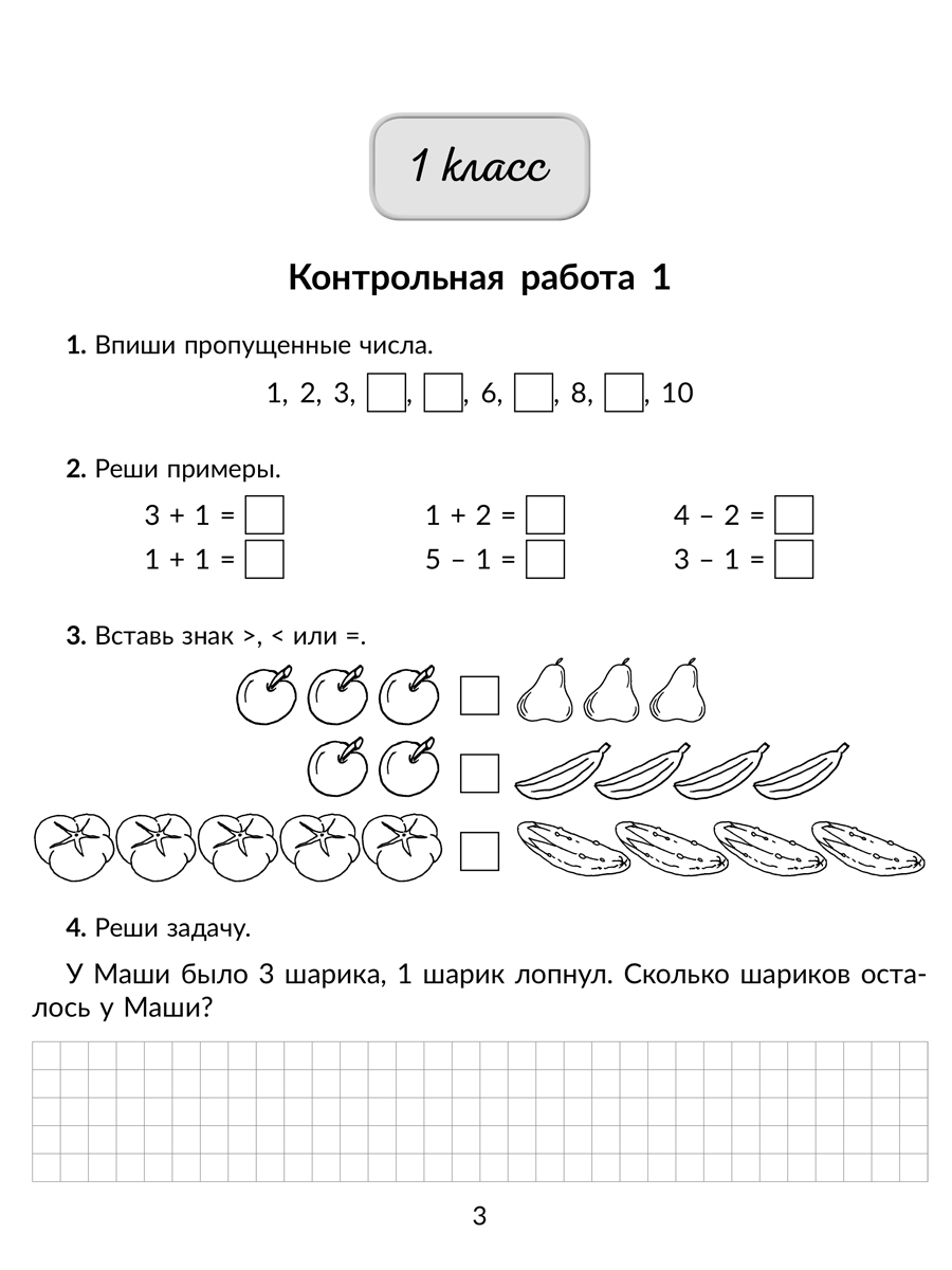 Стандартные Шаблоны Плакатов с Диаграммами