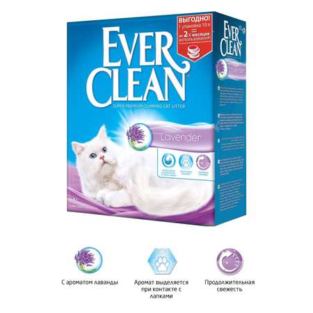 Наполнитель для кошек EVER CLEAN Lavender аромат лаванды комкующийся 10л