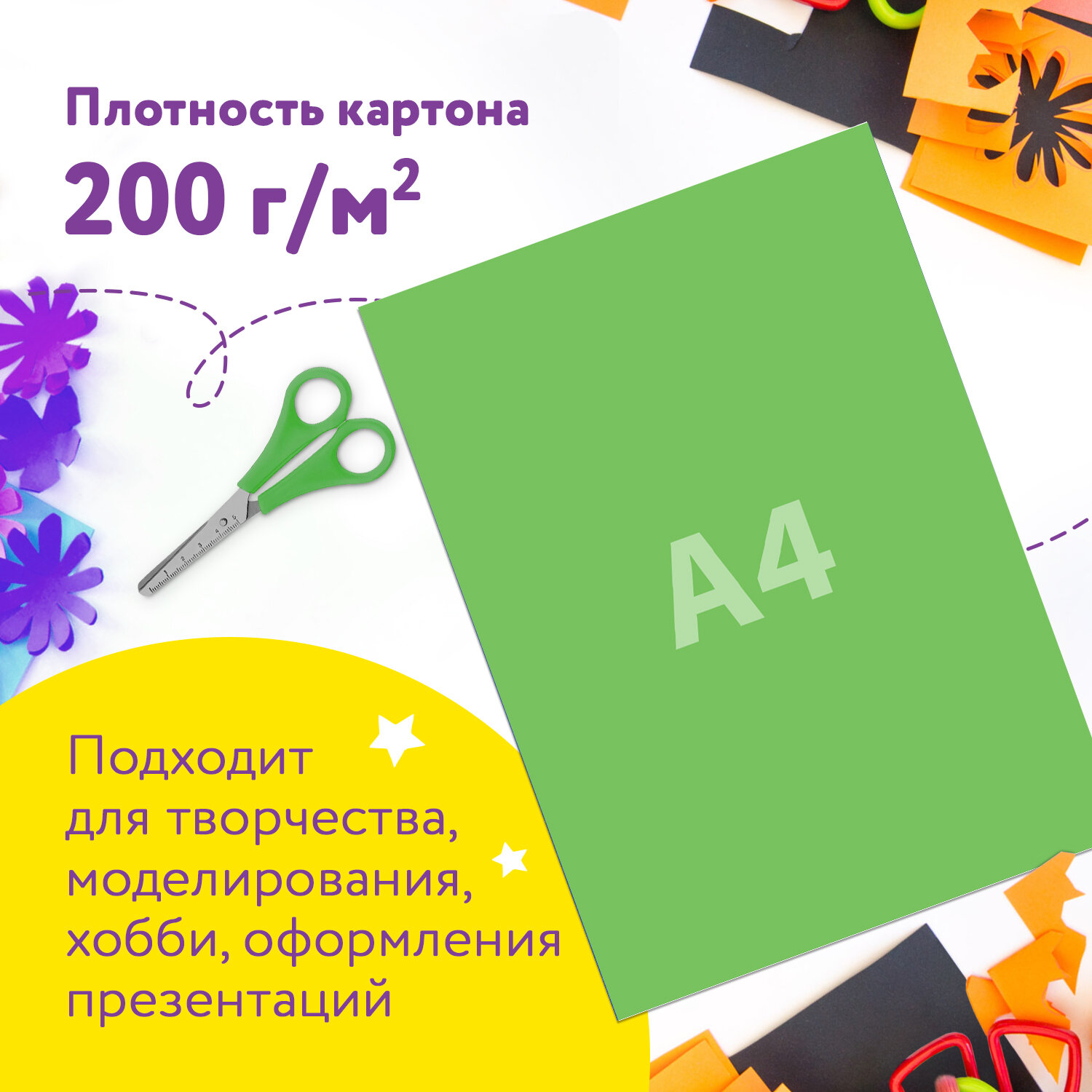 Картон цветной Юнландия формата А4 для творчества Мелованный 24 листа 12 цветов в папке - фото 2